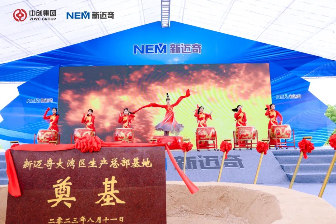 不朽情缘大湾区生产总部基地正式动工！